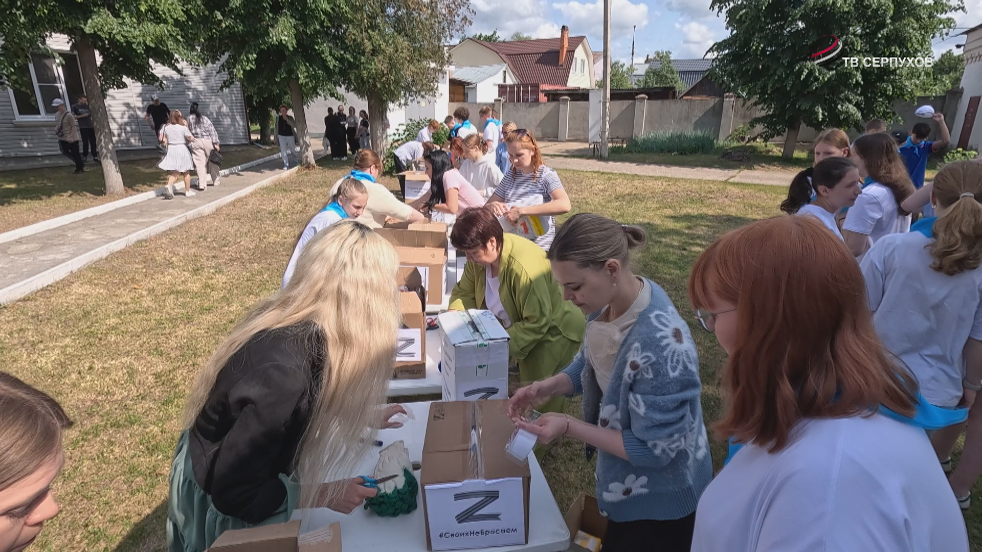 В Серпухове завершилась акция «Zа Россию»