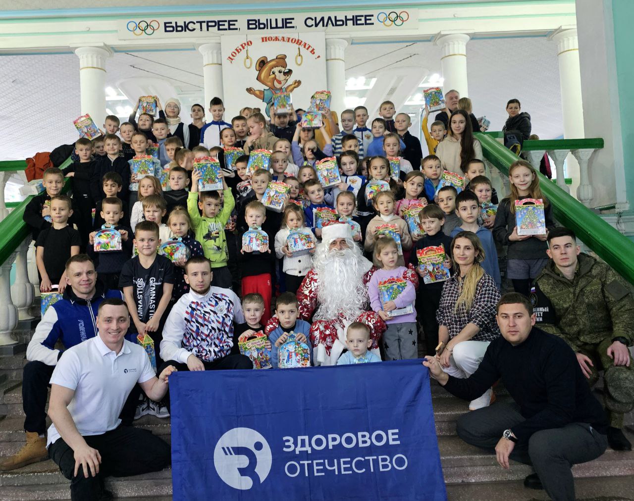 Активисты движения «Здоровое Отечество» собрали подарки для детей и военнослужащих из новых регионов