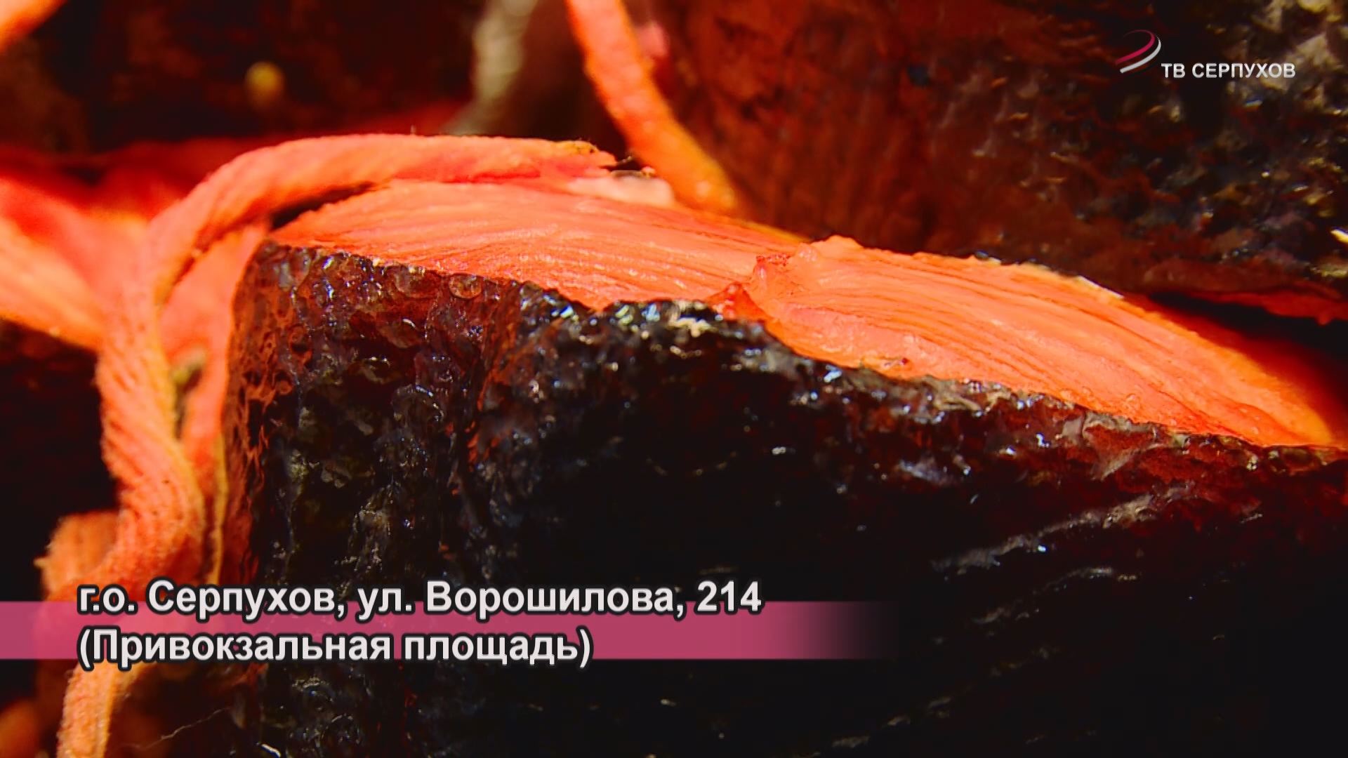 С 26 по 30 ноября в Серпухове пройдет ярмарка камчатской рыбы