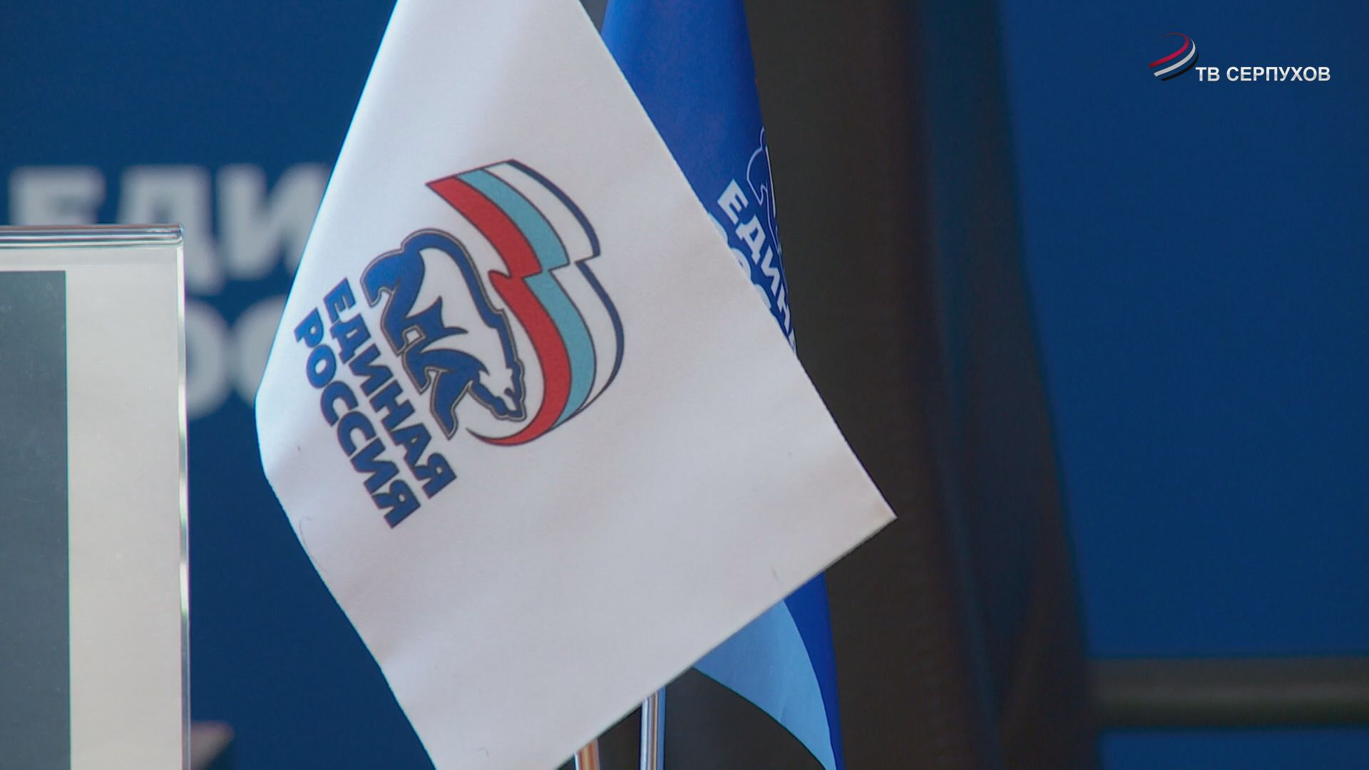 «Единая Россия» запустила предварительное голосование для отбора кандидатов на выборы в Госдуму и Мособлдуму 