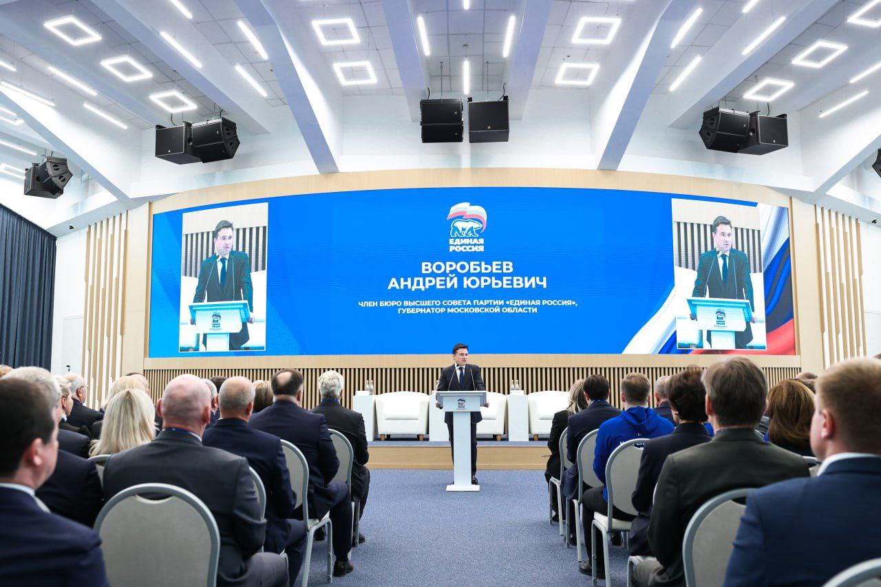 В работе Форума регионального отделения «Единой России» приняла участие делегация из Серпухова