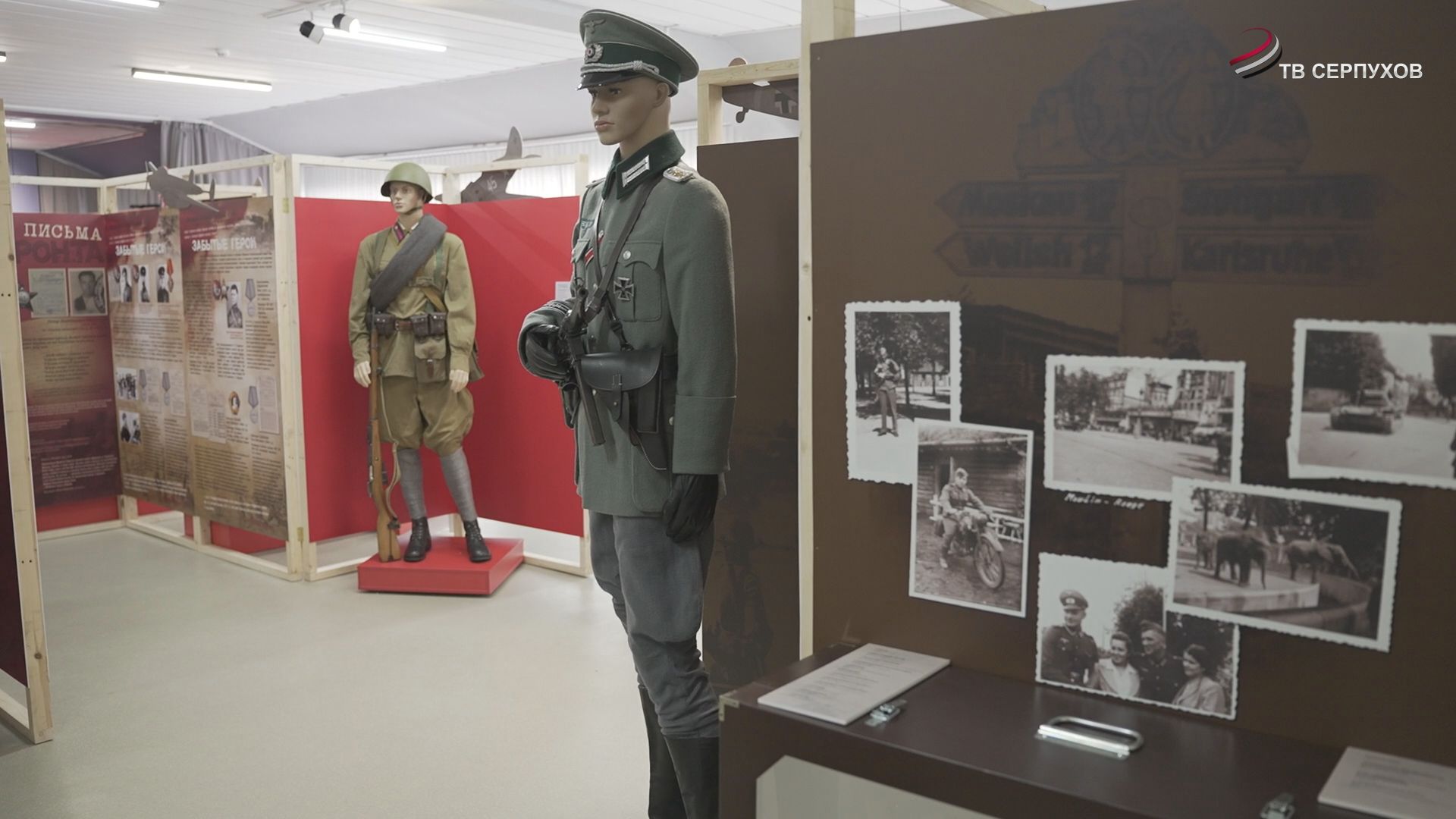 В Серпухове открылась выставка «1941. На пути к Победе»