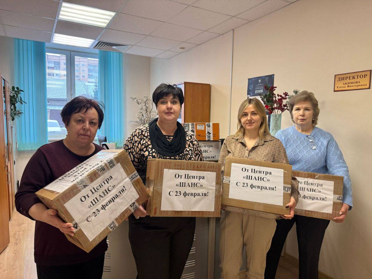 От серпуховского Центра «Шанс» для участников СВО передали гуманитарную помощь к празднику