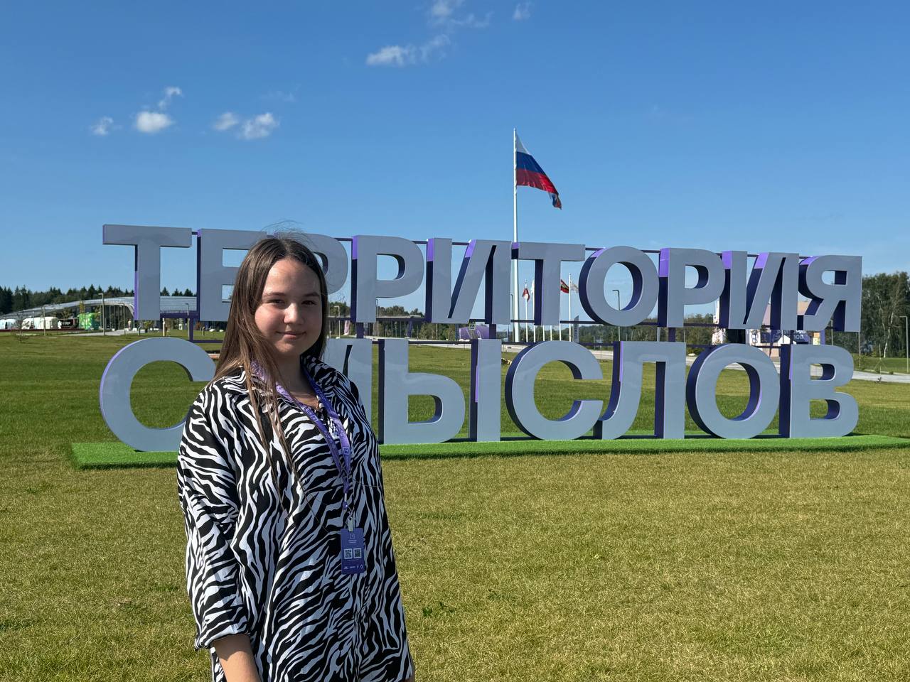Молодые парламентарии Серпухова стали участниками форума «Территория смыслов» 