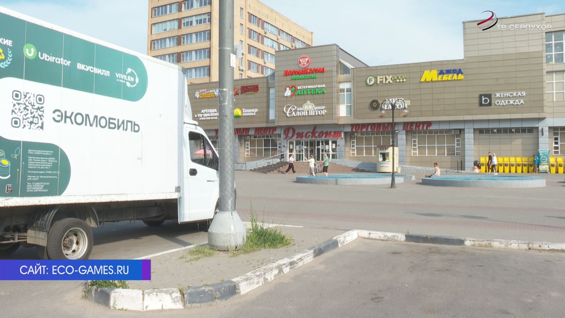 В Серпухове остановился Экомобиль