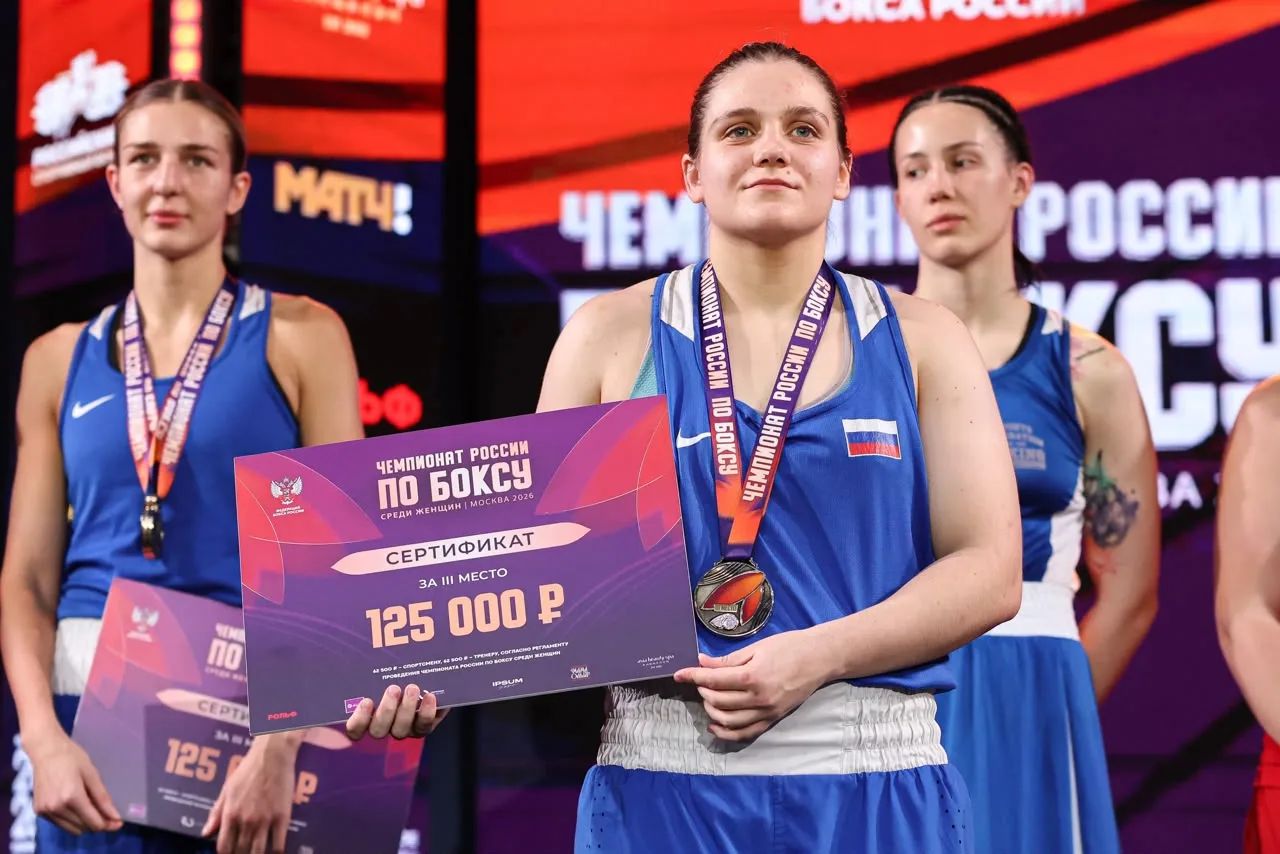 Серпуховичка стала бронзовым призёром чемпионата России по боксу