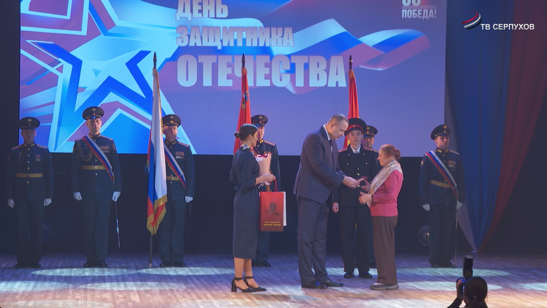 В Серпухове чествовали защитников Отечества