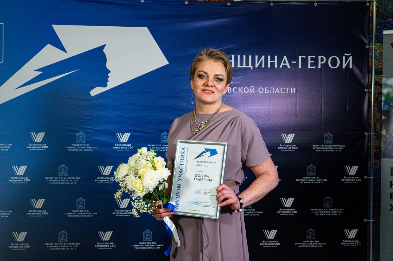 Серпуховичка Екатерина Егорова участвует в конкурсе «Женщина - Герой»