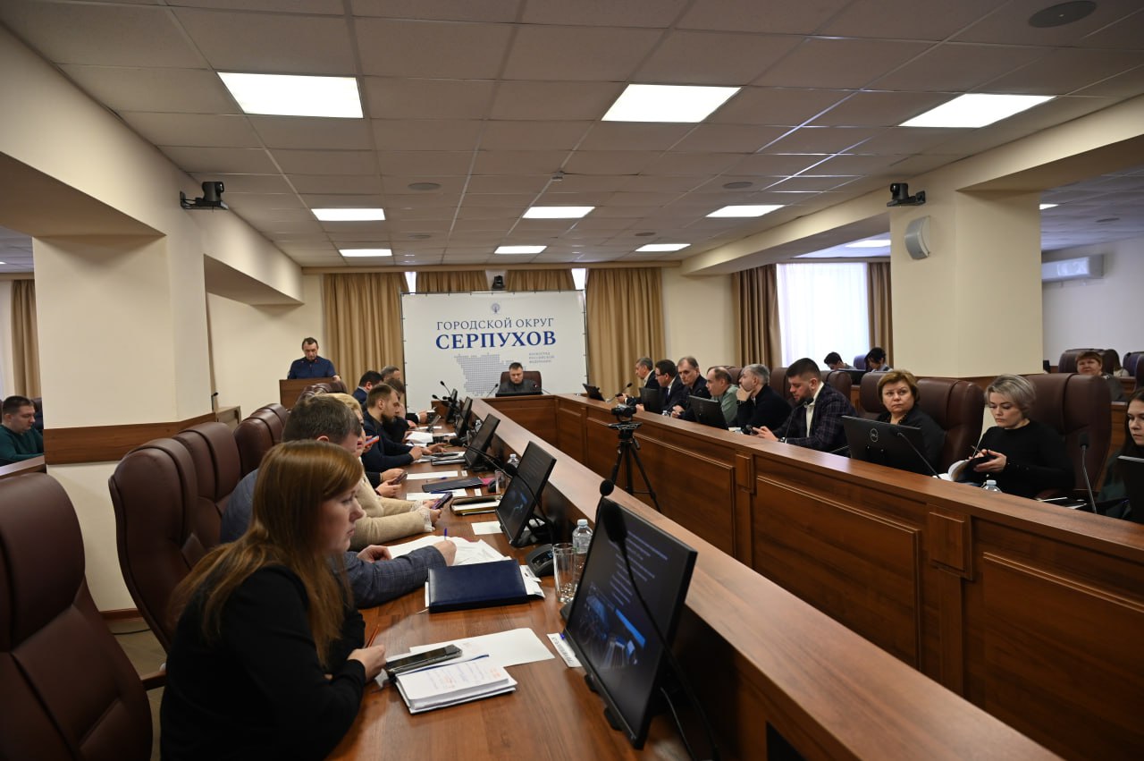 На совещании в администрации Серпухова обсудили организацию уборки снега и ход реконструкции очистных сооружений
