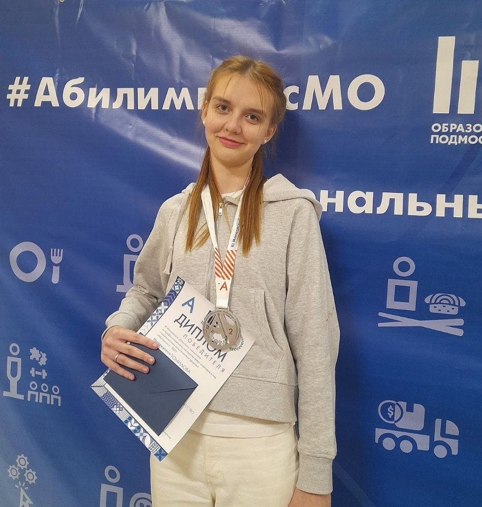 Студентка из Серпухова успешно выступила на региональном этапе Чемпионата «Абилимпикс – 2025»