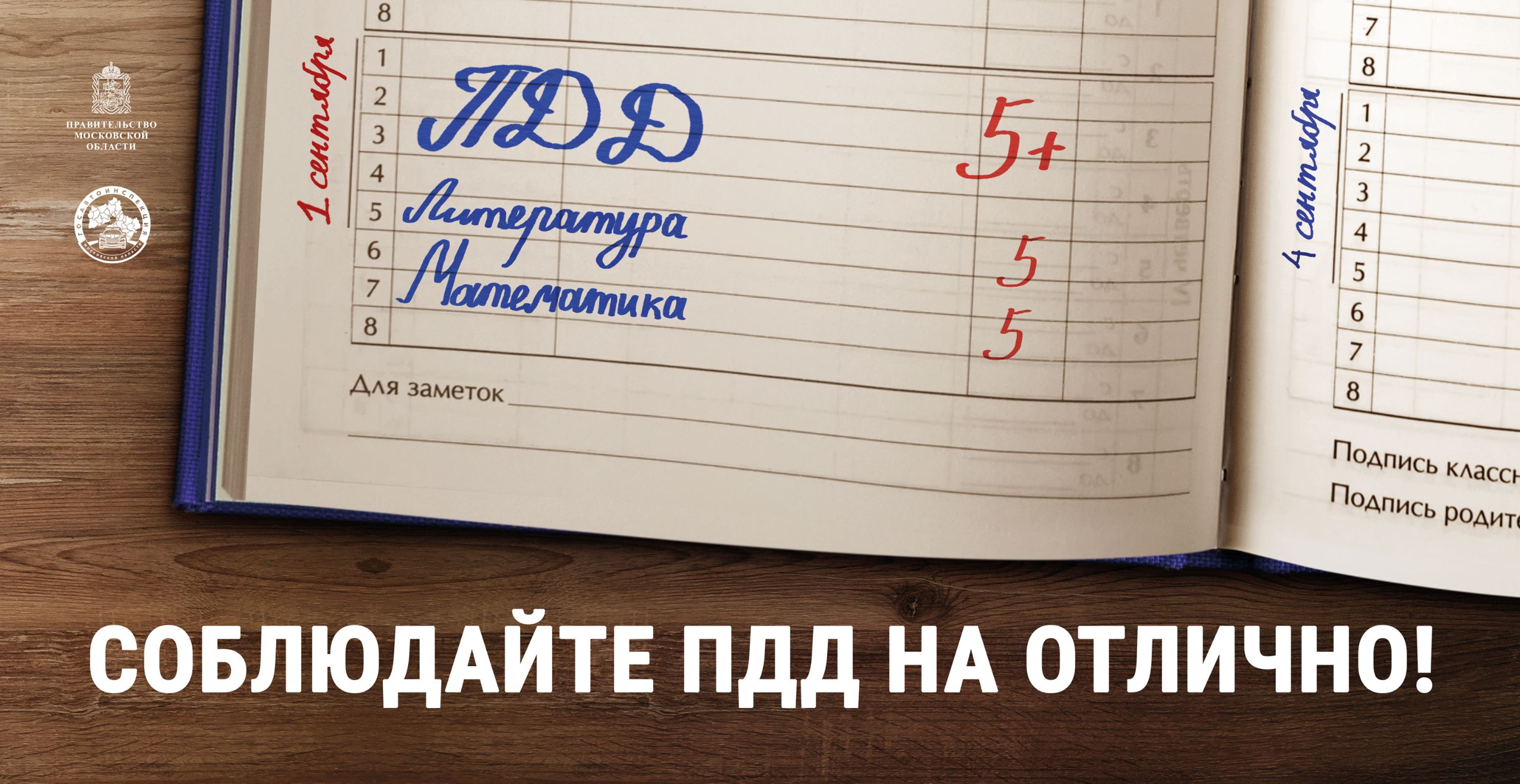 ОПМ «Внимание - дети!» проводится на территории Серпухова