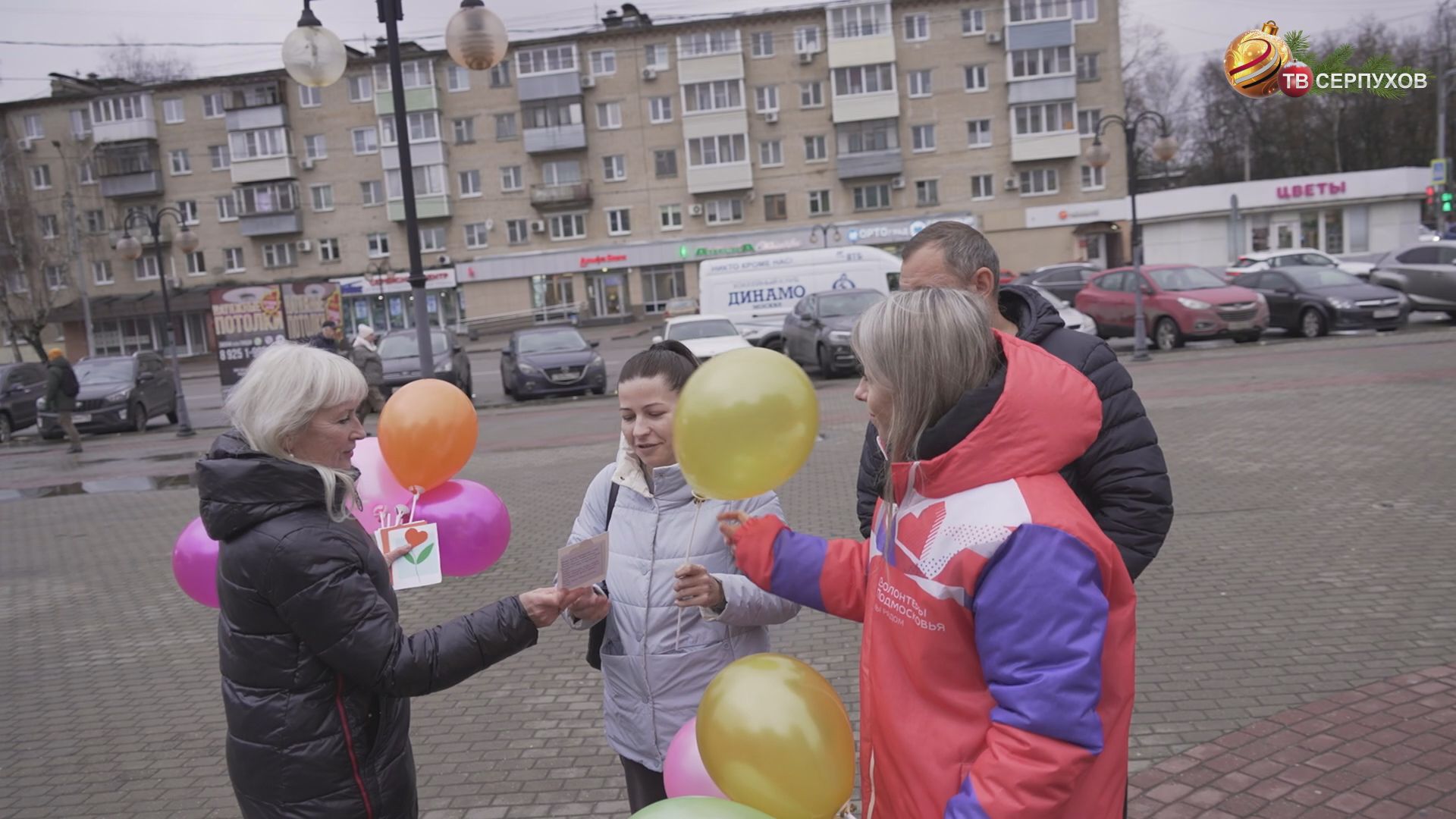В Серпухове провели акцию ко Дню матери на Юбилейной площади