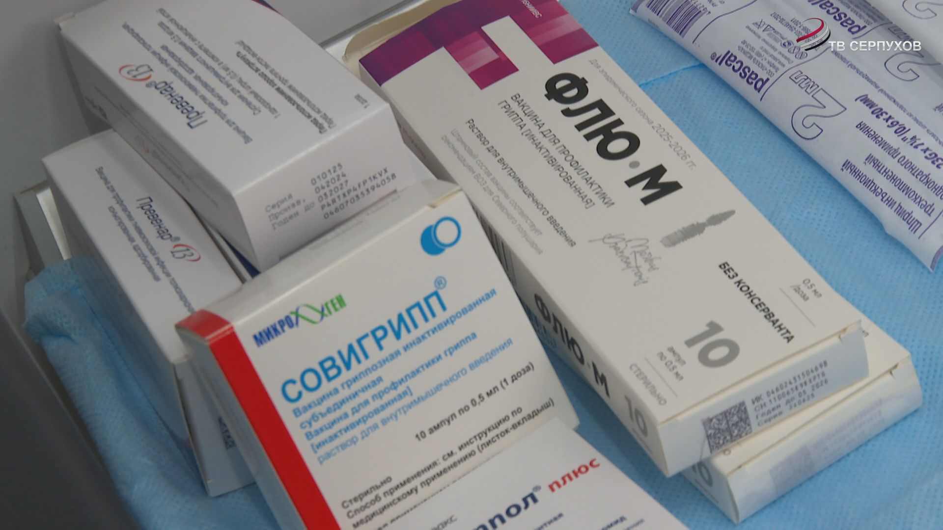 Поликлиники Серпухова начали прививочную кампанию от гриппа