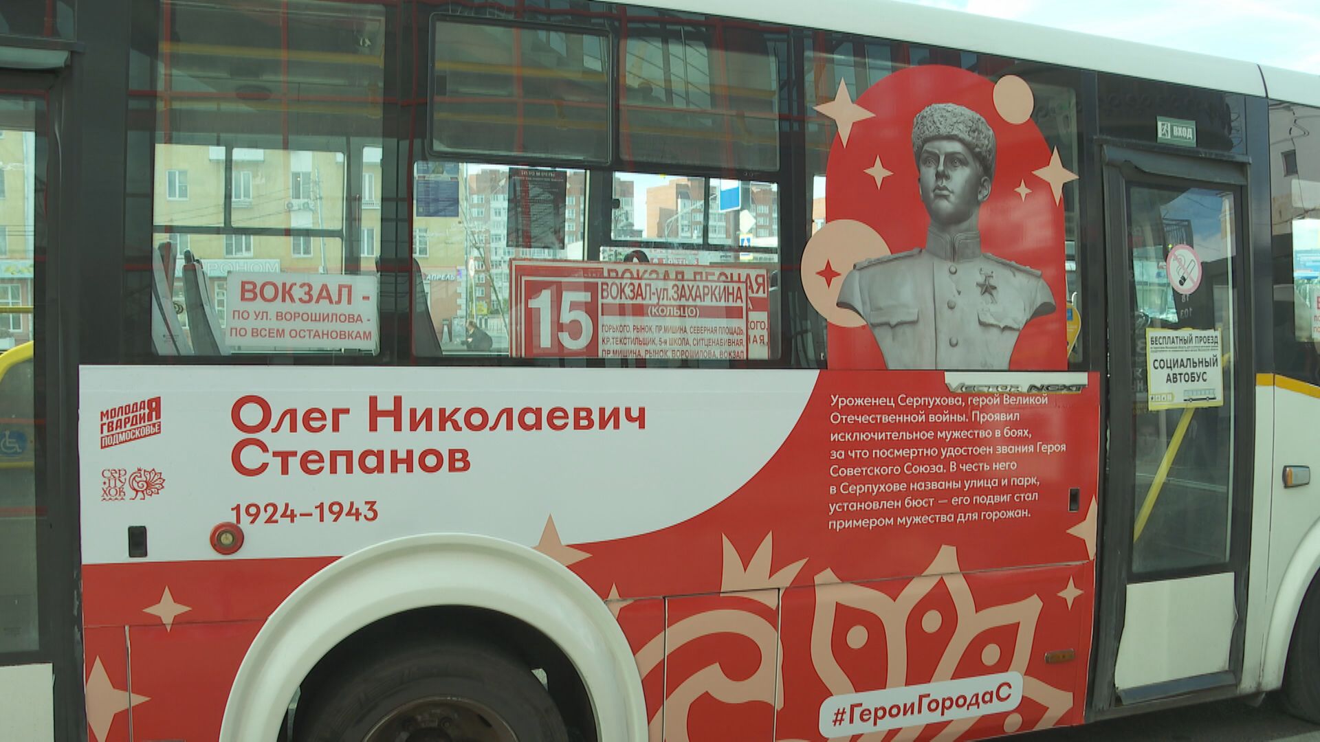 В Серпухове продолжается реализация проекта «Герои города С»