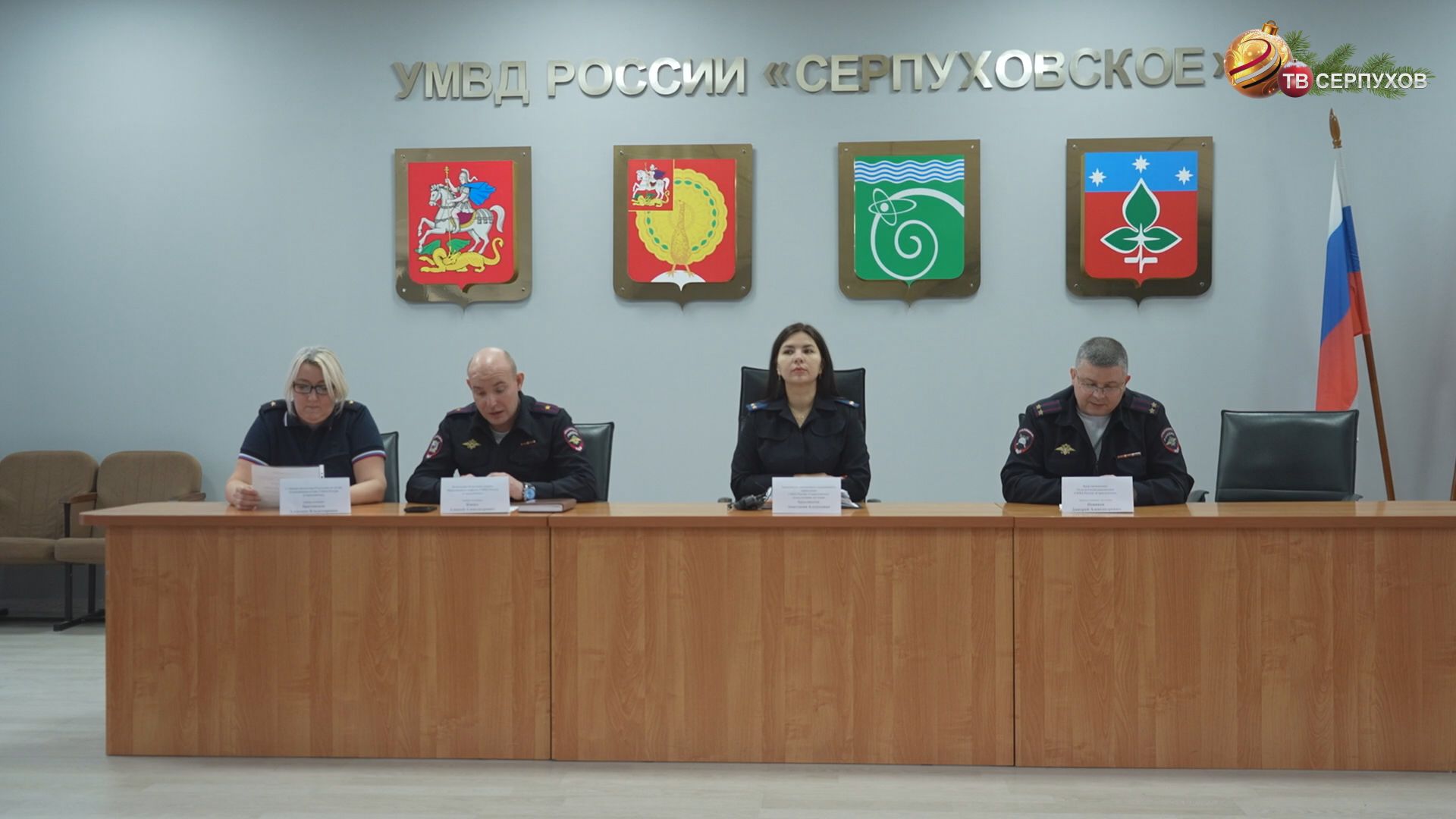 В Серпухове представители полиции провели брифинг о мерах безопасности во время новогодних праздников