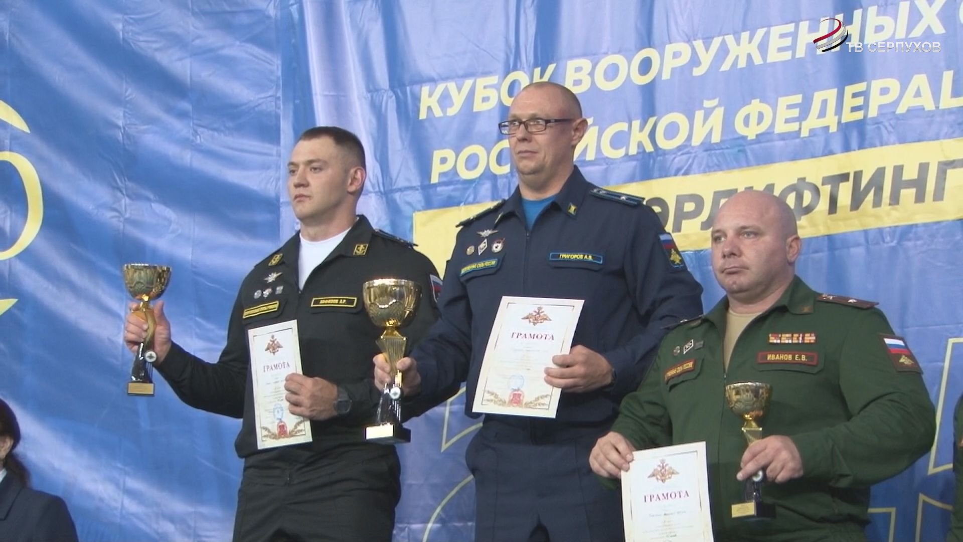 В Большом Серпухове завершился Кубок Вооружённых сил РФ по пауэрлифтингу