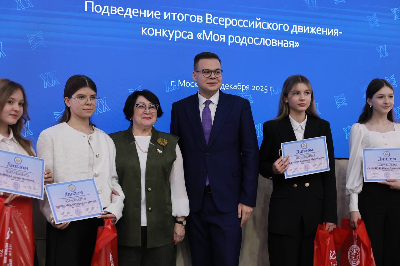 Серпуховская школа №12 одержала победу во Всероссийском конкурсе «Моя родословная»