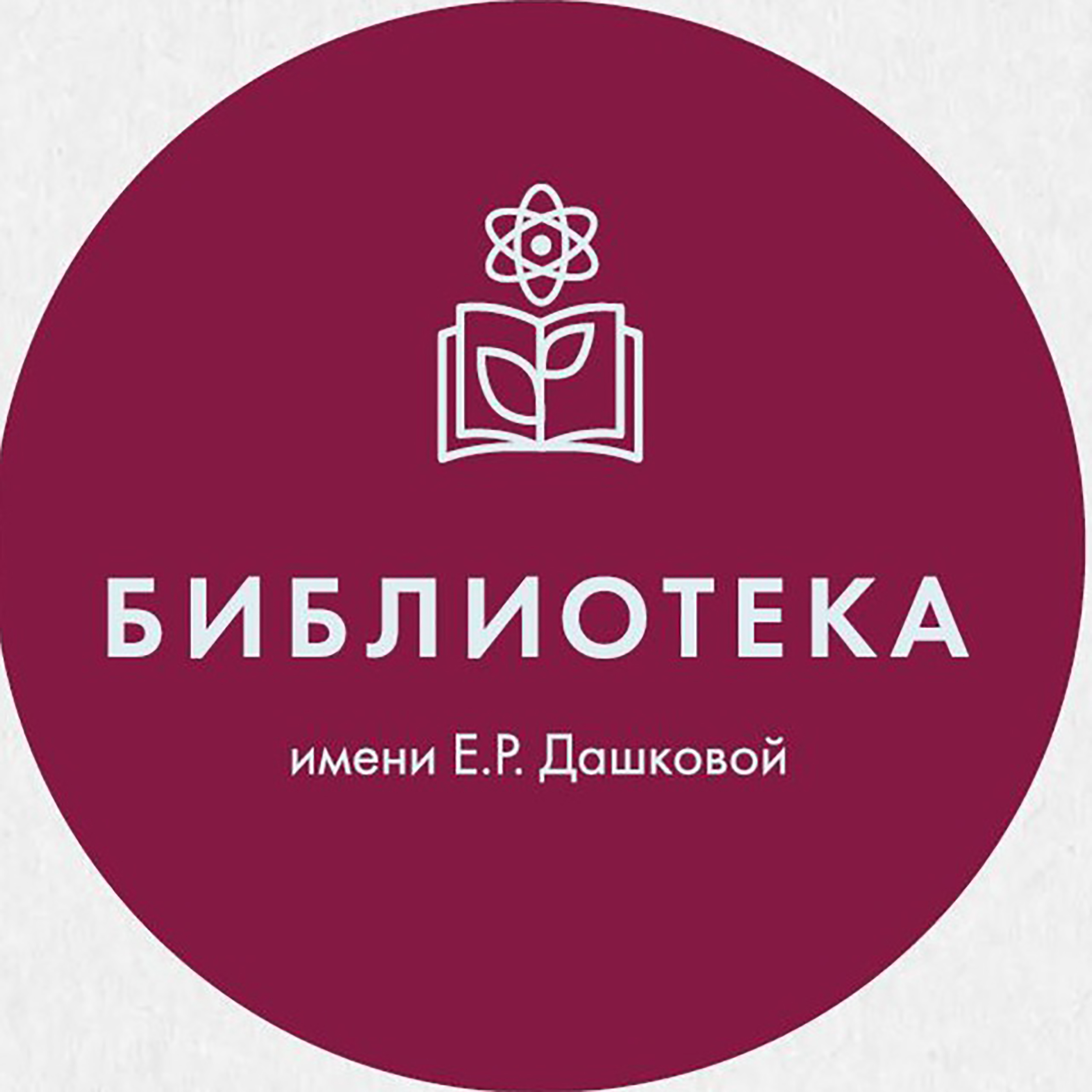 В протвинской библиотеке отметят Всемирный день поэзии