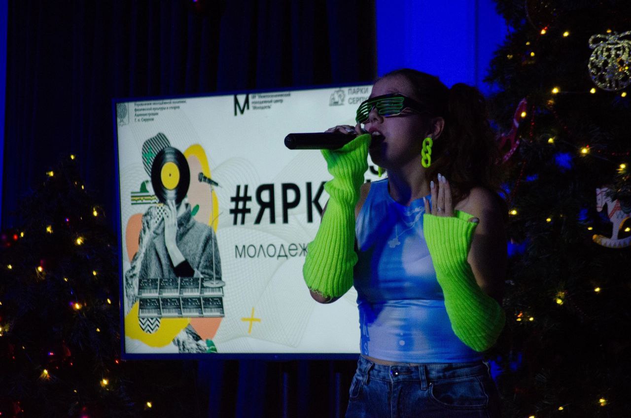В Серпухове состоится молодёжный творческий конкурс «Яркий Я»
