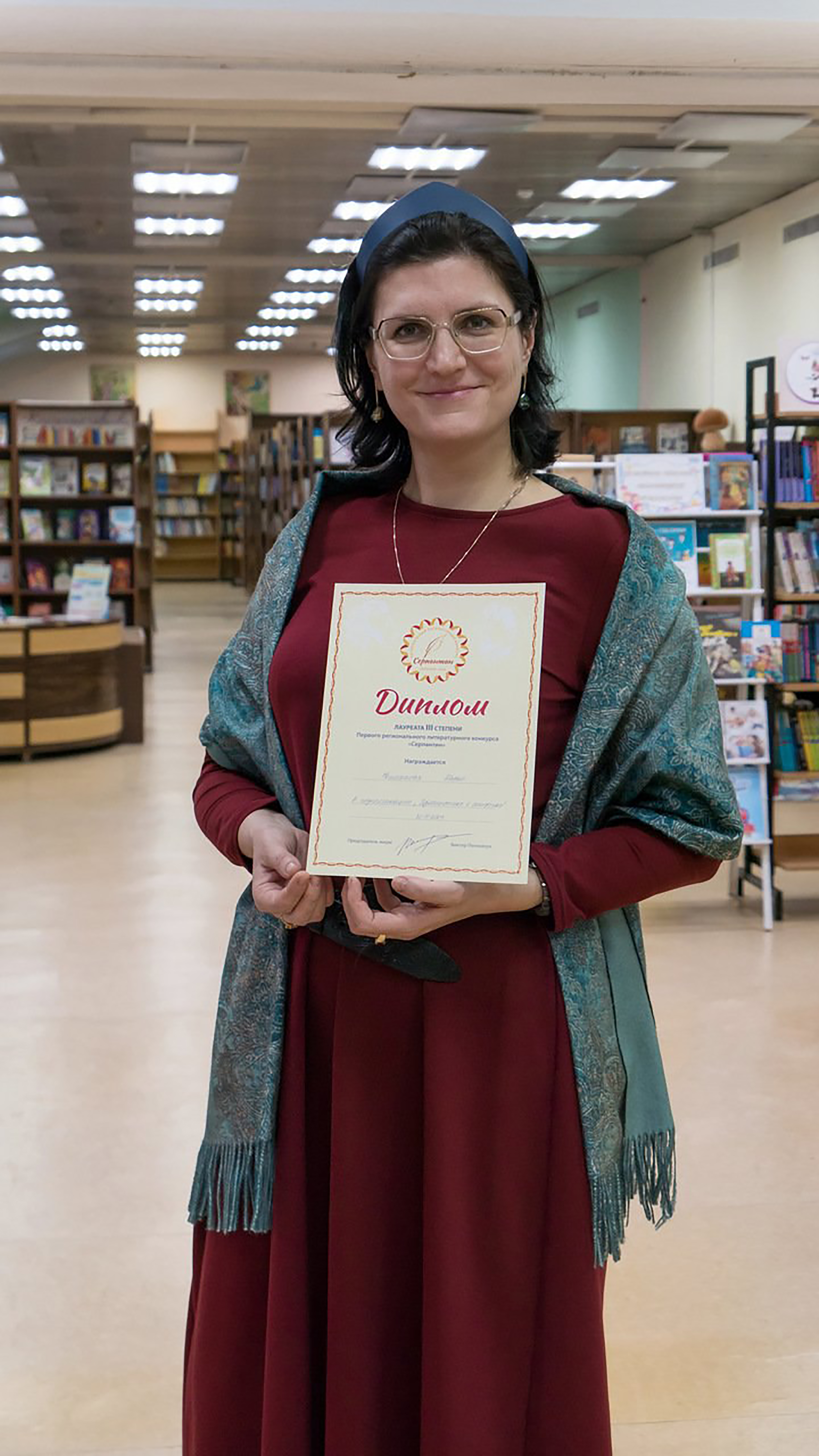 Редактор ЦКР «Вертикаль» из Пущино стала лауреатом литературного конкурса «Серпантин»