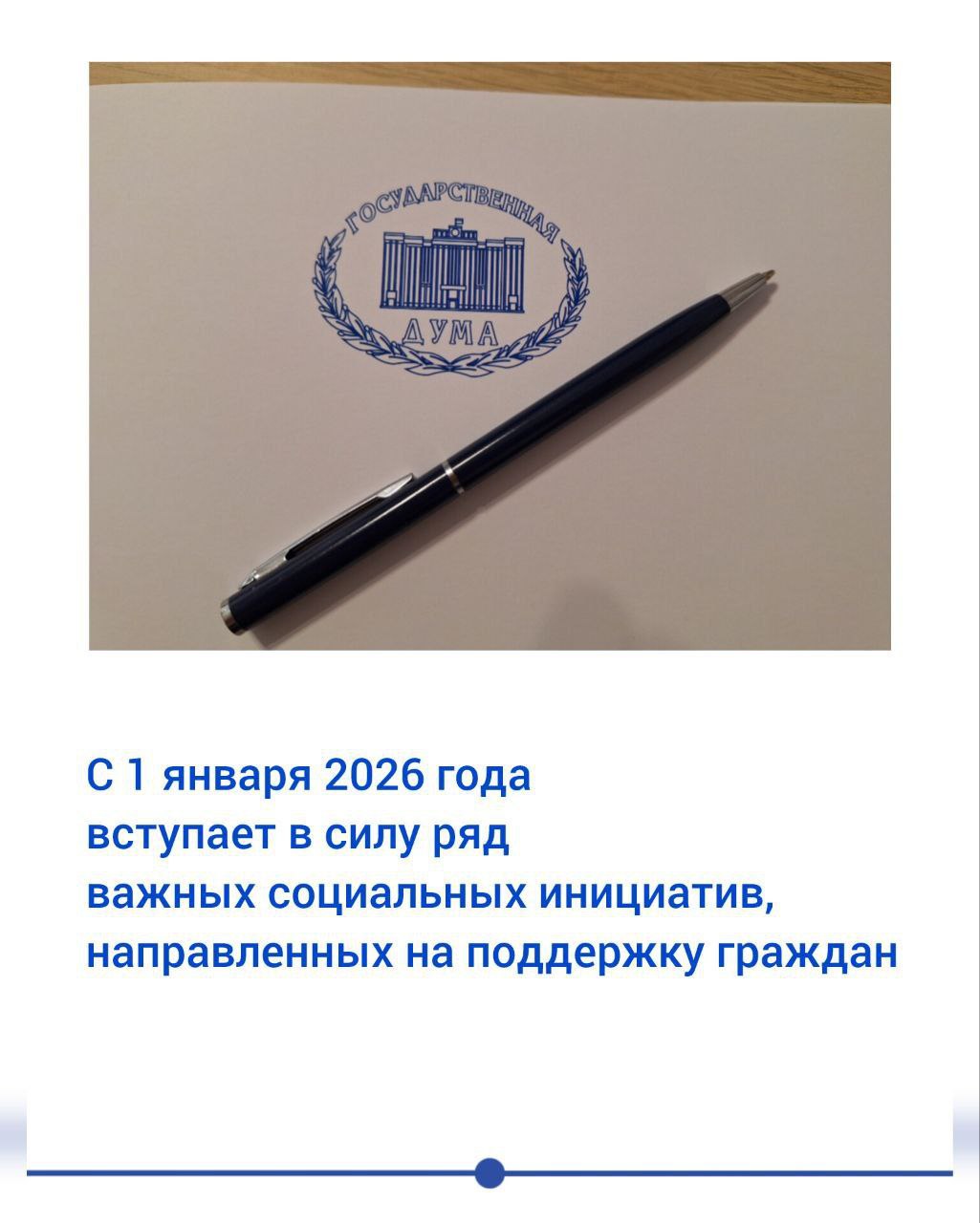 Итоги новогодних каникул подвел депутат Госдумы Александр Коган