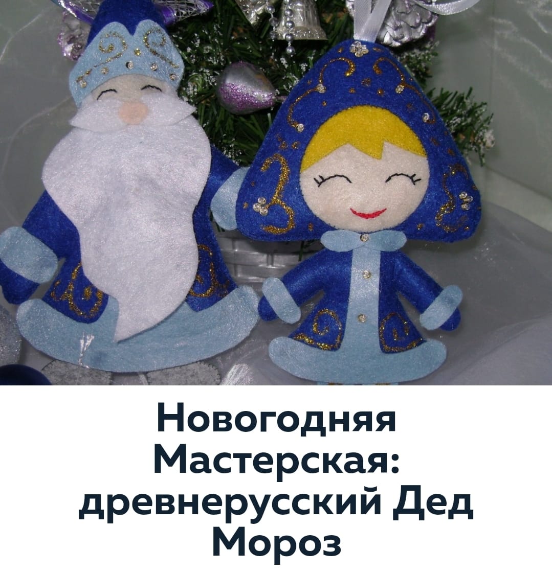 Жителей Серпухова приглашают принять участие в новогоднем благотворительном проекте 