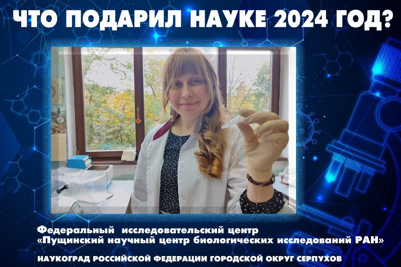 В Большом Серпухове подвели итоги года в сфере науки 