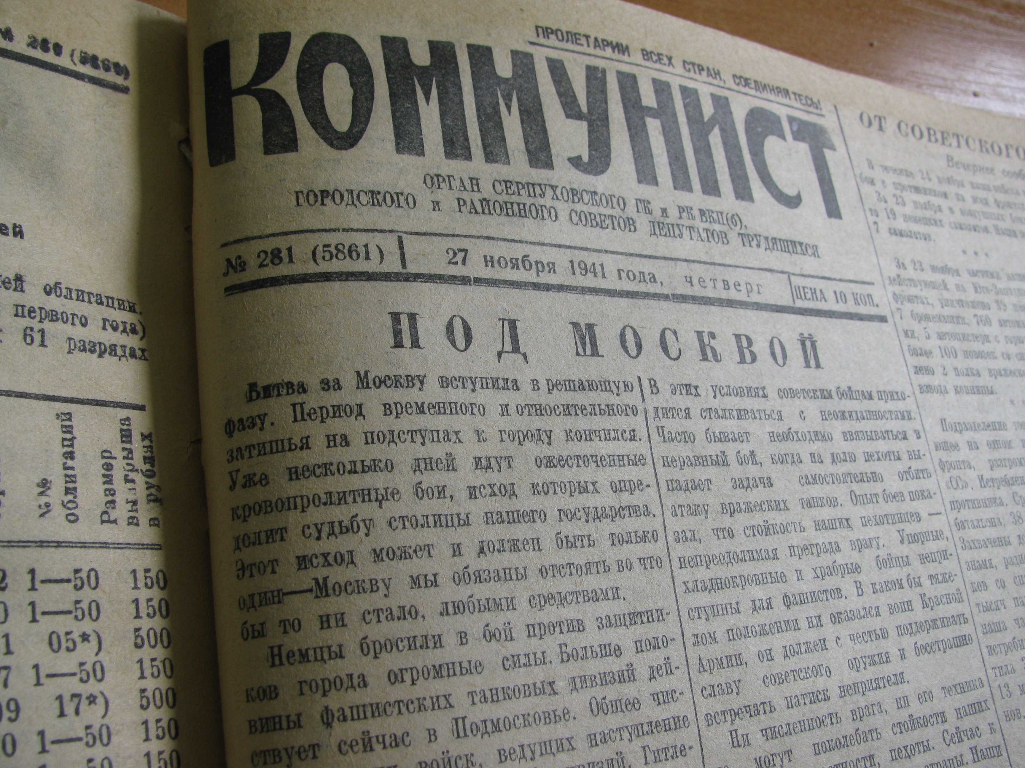 В МВЦ Серпухова откроется выставка «1941. На пути к Победе»