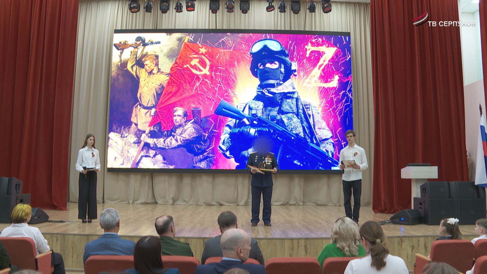 В Серпухове провели «Урок мужества»