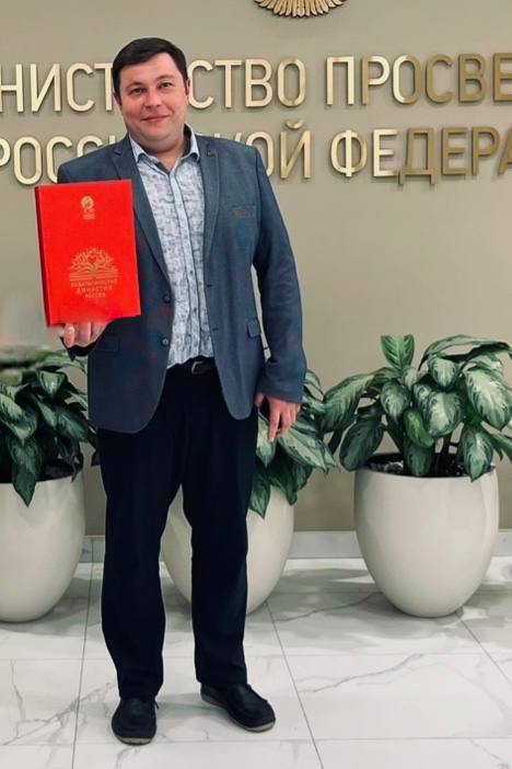 Преподаватель из Серпухова стал призёром Всероссийского конкурса 