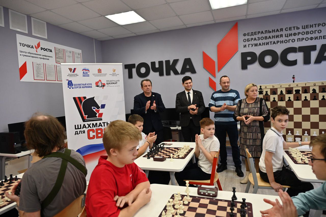 В клубе имени Сергея Карякина в Серпухове прошёл первый турнир в рамках проекта «Шахматы для СВОих» 