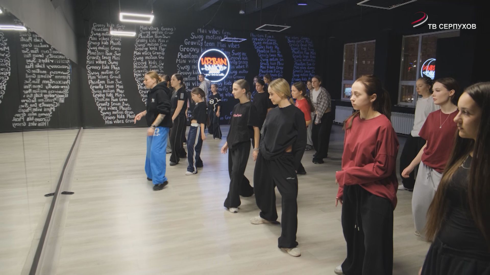 В Серпухове открылась новая танцевальная студия «Urban Dance House»