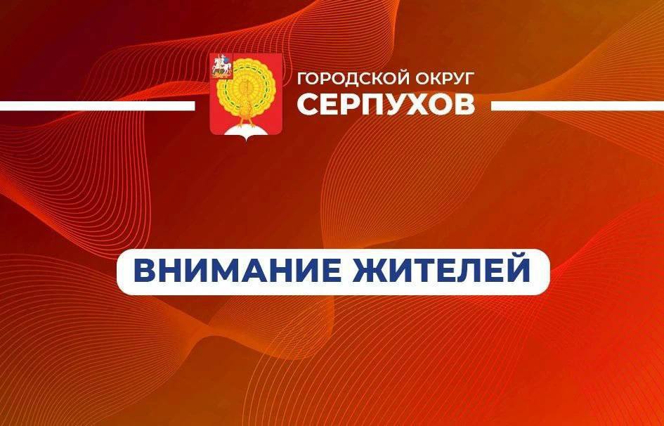 Роспотребнадзор предупредил серпуховичей о предприятии-фантоме