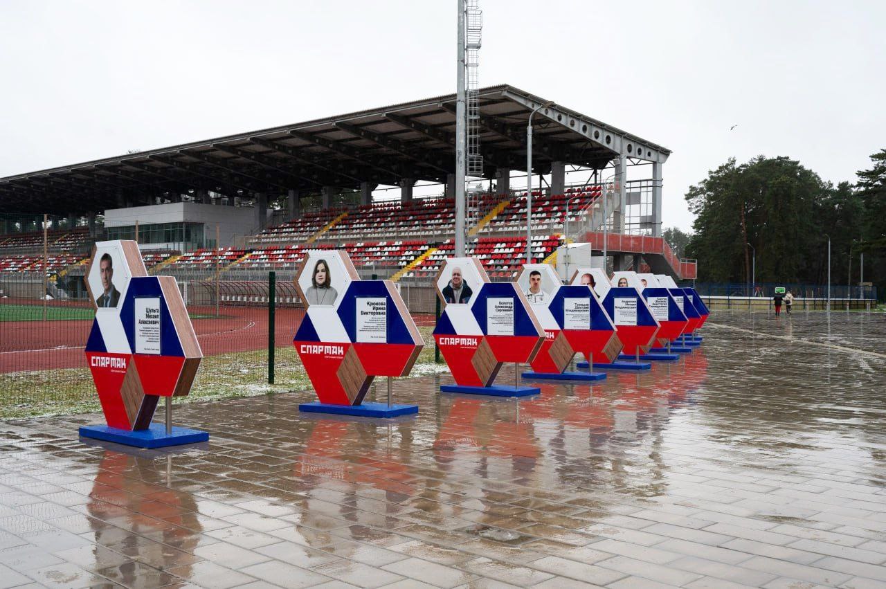 На стадионе «Спартак» в Серпухове открыли Аллею славы спорта