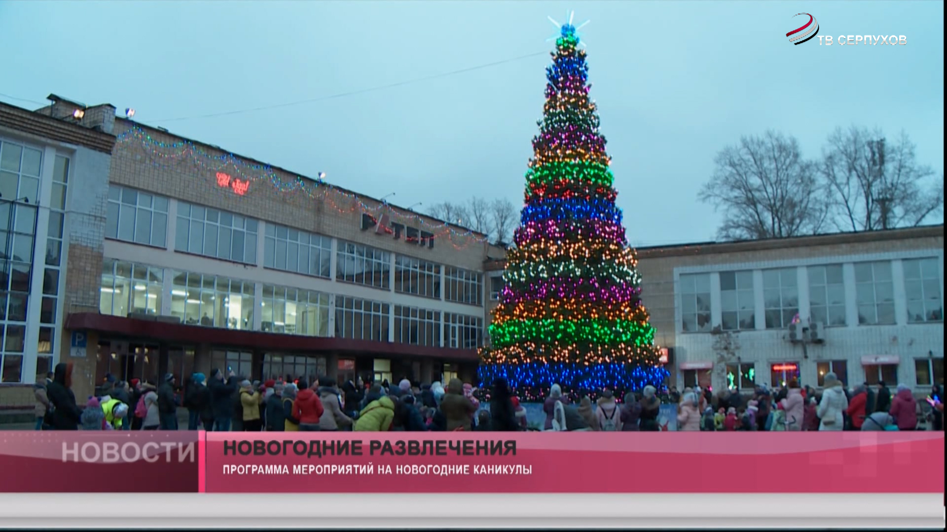 Лучшие Развлечения В Новогодние Каникулы Лучшие Развлечения В Новогодние Каникулы