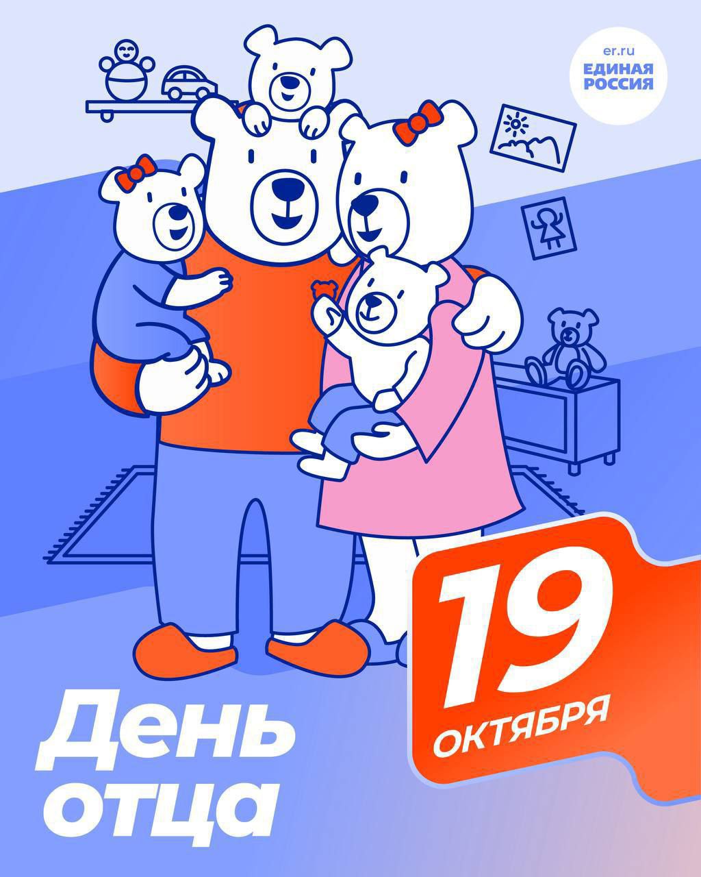 В России сегодня празднуют День отца