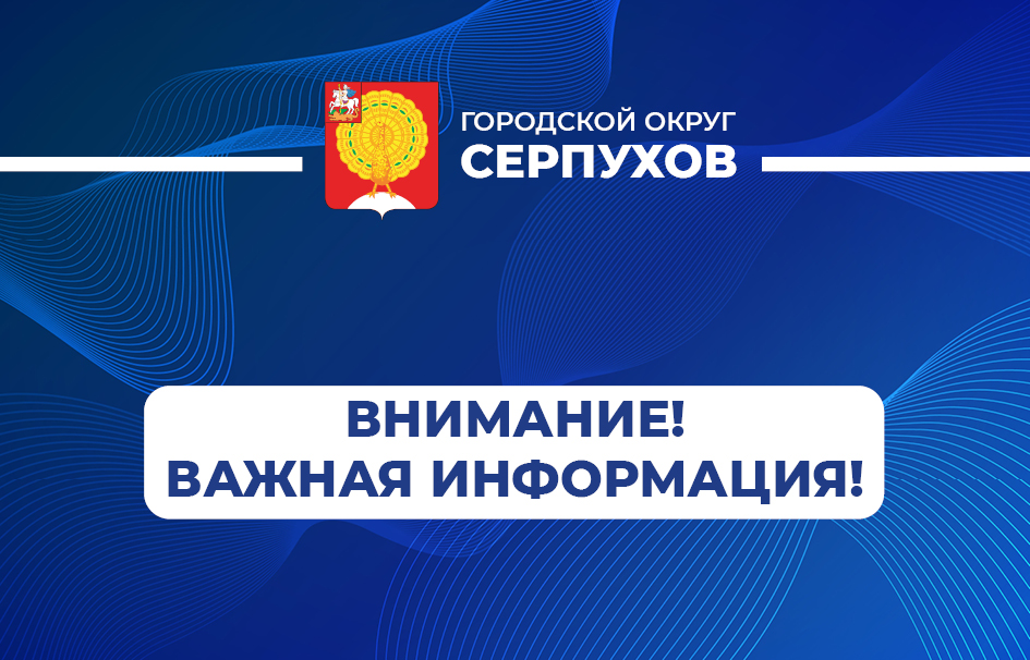 Серпуховскую молодёжь пригласили поступать в учебные заведения ВМФ