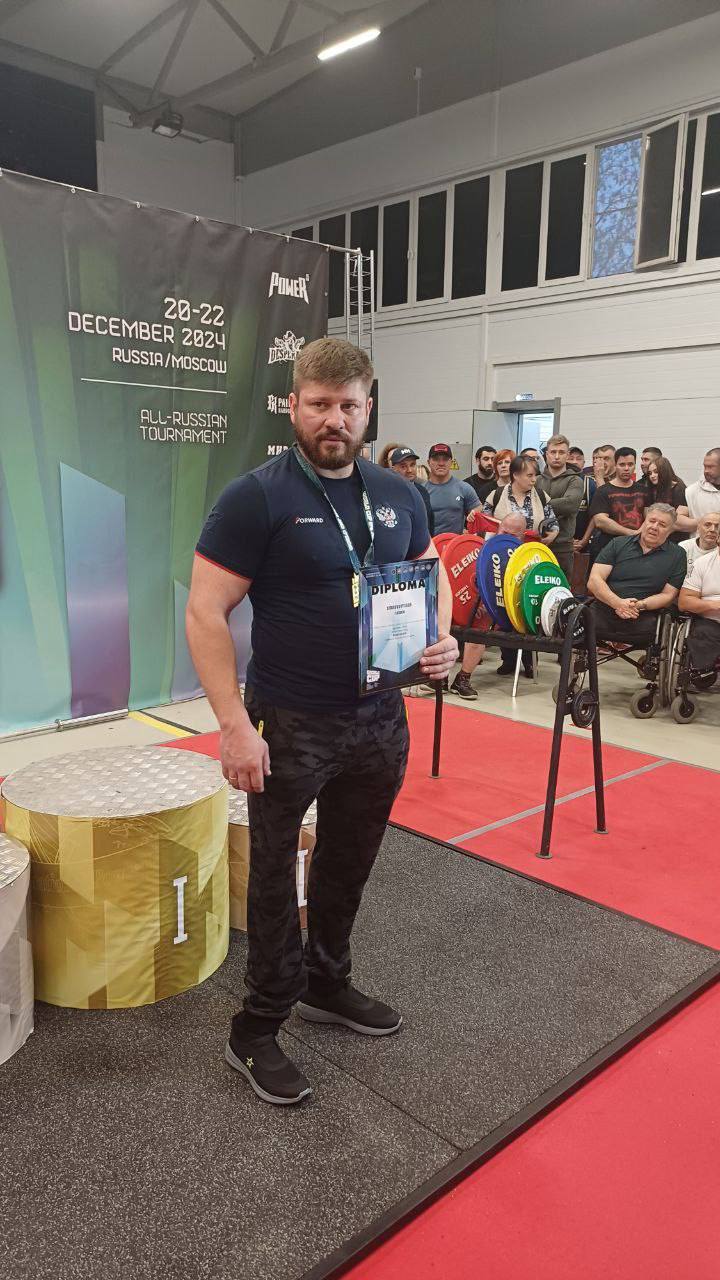 Кубок мира по пауэрлифтингу выиграл ветеран СВО из Серпухова
