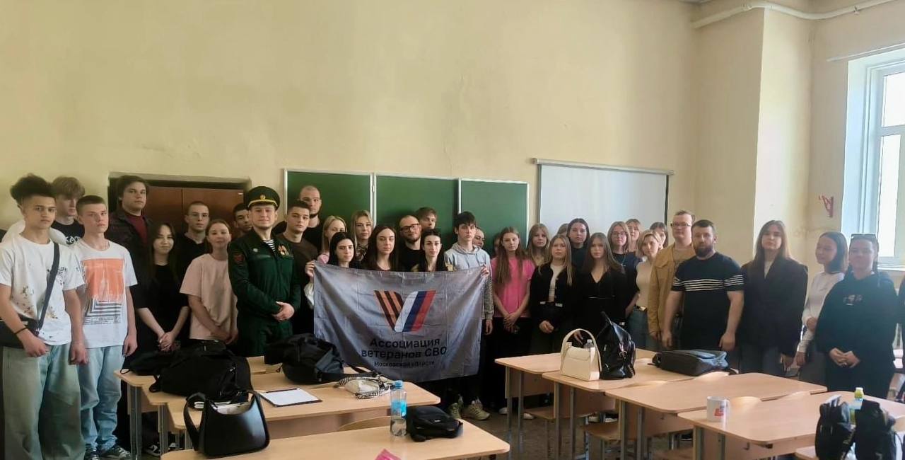 В Серпуховском колледже участники СВО провели с обучающимися «Урок мужества»
