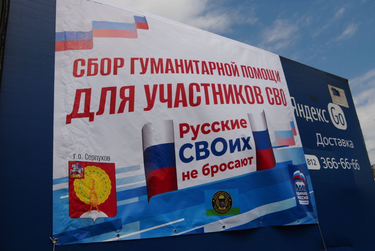 Мобильный пункт гуманитарной помощи проводил сбор в Большевике