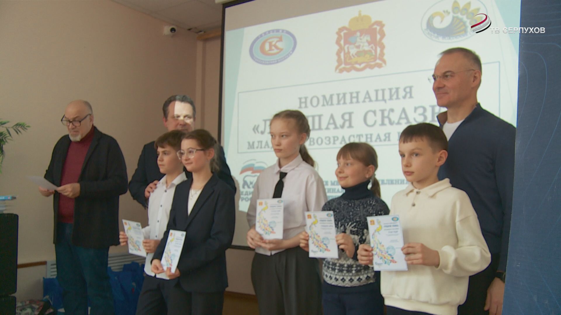 В Серпухове подвели итоги XII конкурса "Рождение сказки"