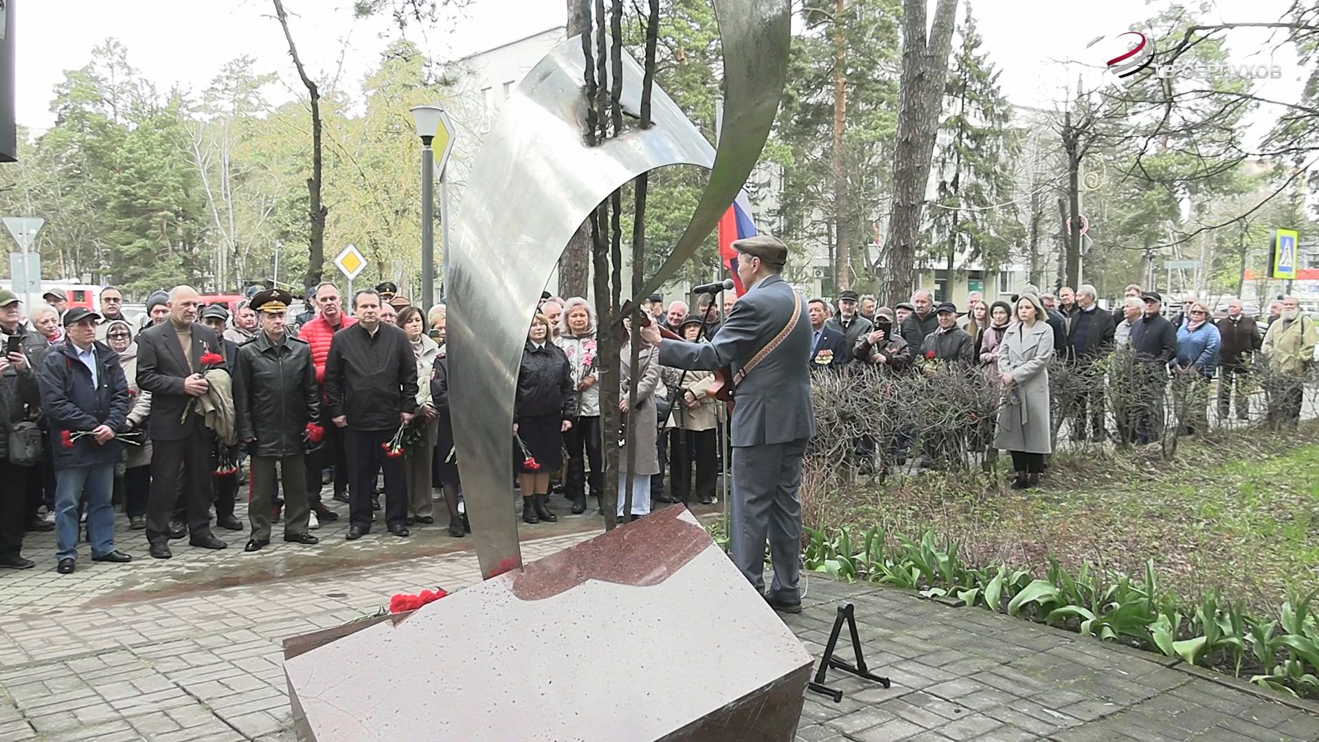 В Серпухове почтили память ликвидаторов последствий Чернобыльской катастрофы