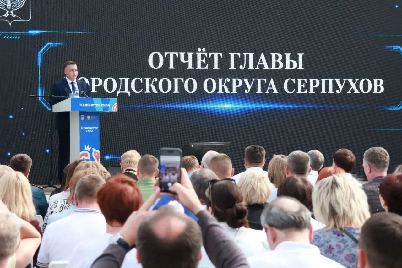 Алексей Шимко представил ежегодный отчёт о работе администрации городского округа Серпухов по итогам 2025 года