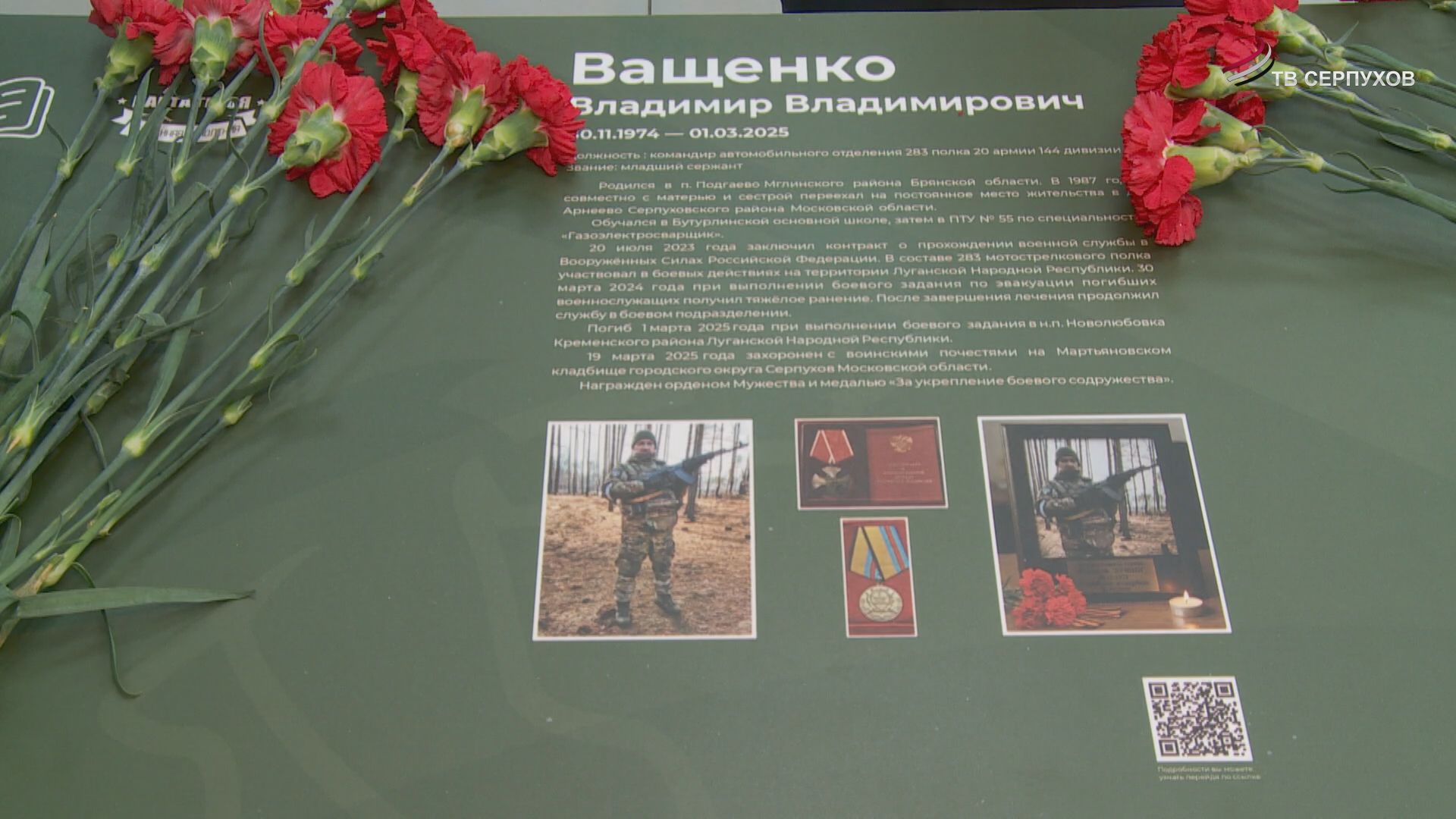 В Серпухове открыли 35-ю «Парту Героя»