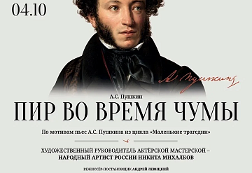 Жителей Серпухова приглашают на фестиваль, посвящённый А.С. Пушкину