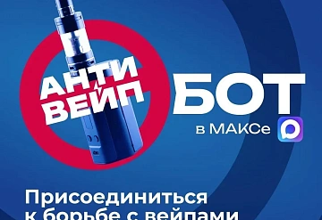 Алексей Батогов: Москва и Московская область должны ввести ограничения на продажу вейпов