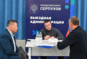 С жителями Серпухова обсудили вопросы ЖКХ