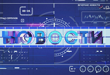 Новости 16.06.2025