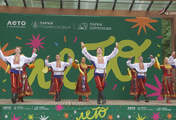 В Серпухове отметили День России