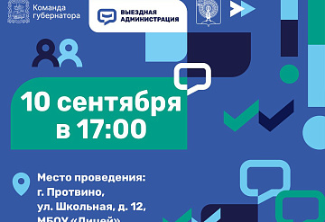 «Выездную администрацию» проведут в Серпуховской городской библиотеке им. А. П. Чехова.